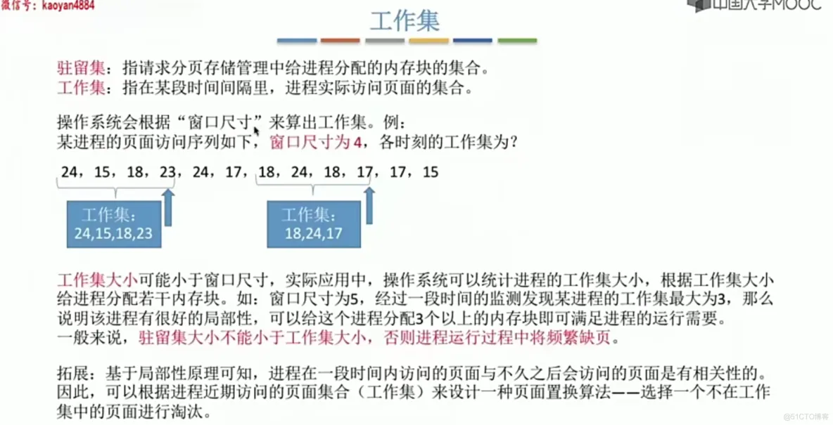 操作系统笔记  第三章 内存管理_存储管理_122